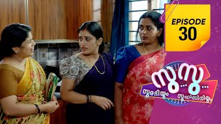 Surabhiyum Suhasiniyum 2  Flowers  EP  30 [upl. by Hamel]