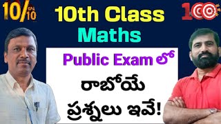 10th Class Maths Most Expected Questions for Board Exam 2024  Class 10 Maths important questions [upl. by Grega157]