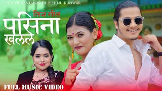 New Teej Song 2081 amp Guleli Tankiyo  Bishal Sony • Shanti Shree Pariyar • New Teej Song 2024 [upl. by Damali]