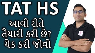 TAT HS ની પરીક્ષા માંં વધારાનુ તો નથી વાંચતાને । જાણો 30 દીવસમાં તૈયારી કેવી રીતે કરવી [upl. by Lemraj981]