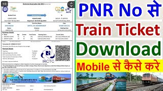 PNR Number se ticket kaise nikale  How to download train ticket  पीएनआर नंबर से टिकट कैसे निकाले [upl. by Anual]