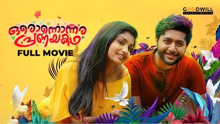 Oronnonnara Pranayakadha Malayalam Full Movie  Vinay Forrt  Rachel David Surabhi Lakshmi  Shebin [upl. by Crandale553]