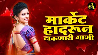 नॉनस्टॉप कडक वाजणारी डीजे गाणी 2024 Marathi DJ song  DJ Remix  New Marathi Hindi DJ Songs [upl. by Huesman904]