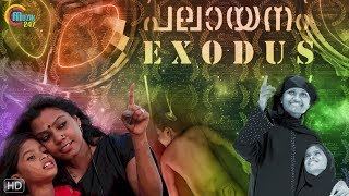 Exodus  Award Winning Malayalam Short Film With English Subtitles  Madhav Vishnu  Official [upl. by Sucul]