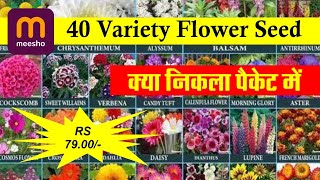 Meeso 40 variety flower seed unboxing  Review  मीसो से मगाए फुलो के बीज  gardening flowers [upl. by Enined]