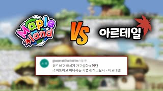 클래식 메이플 옛날 메이플 하는 법부터 서버 추천까지 [upl. by Sansen]