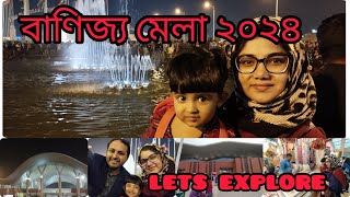 Dhaka banijjo mela 2024  Full travel guide  বাণিজ্য মেলার ২৮তম আয়োজন [upl. by Landrum]