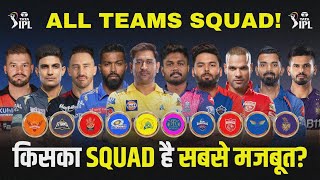 IPL 2024  ALL 10 TEAMS IPL 2024 FINAL SQUAD  IPL 2024 AUCTION  ANALYSIS [upl. by Nnail716]