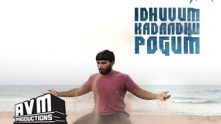 Idhuvum Kadandhu Pogum இதுவும் கடந்து போகும்  Full Movie HD [upl. by Eivod]