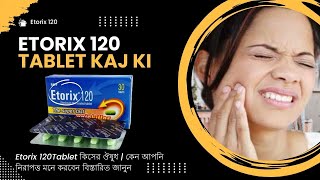 Etorix 120Tablet kaj ki  Etorix 120Tablet কিসের ঔষুধ  কেন আপনি নিরাপত্ত মনে করবেন বিস্তারিত জানুন [upl. by Ambrosane]