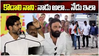 TDP Nara Lokesh vs Kodali Nani  TDP and Alliance Sweeping Victory  AP Results  Samayam Telugu [upl. by Radmen]