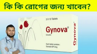 Gynova 2 mg tablet Estradiol উপকারিতা জেনে নিন।DrSaidulIslam [upl. by Ydac]