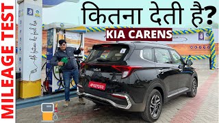 कितना देती है KIA CARENS  EXCLUSIVE MILEAGE TEST  POW [upl. by Nomyaw]