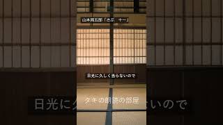 【 朗読 】山本周五郎の名作『 さぶ 十一 』 shorts [upl. by Uot]