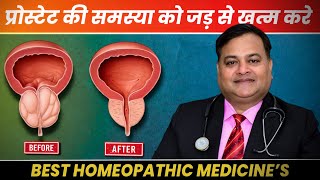 Prostatitisप्रोस्टेट का सूजन  Homoeopathic Treatment prostatitis prostatetreatment [upl. by Sage852]