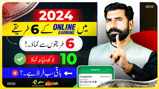 6 Online Earning Methods of 2024  Best Online Earning Ways Online Earning In 2024  Albarizon [upl. by Kola845]