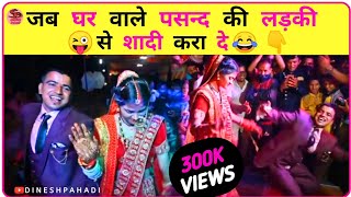 पहाड़ी गाने में दुल्हे ने लगाए जबरदस्त ठुमके  dulha dulhan dance  kumauni shadi  Dinesh Pahadi [upl. by Keating]