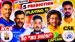 RCB vs CSK 1ST MATCH STRONGEST PLAYING 11 CSK New Captain RCB VS CSK MATCH PREDICTION [upl. by Elora]