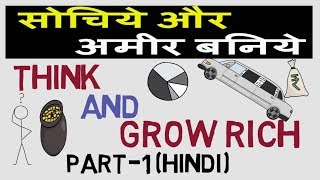 सोचो और अमीर बनोTHINK AND GROW RICHChapter 1 ANIMATED BOOK SUMMARY [upl. by Azalea]