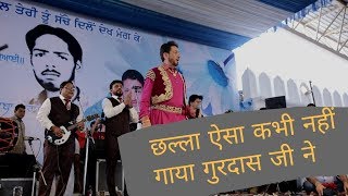 Gurdas Mann Challa  Improved Audio  Mela Sai Gulam Shah Ji Nakodar 12May 2019 [upl. by Stoeber740]