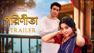 Official Trailer  Parineeta পরিণীতা  Debchandrima Gaurav  Aditi Roy  Stream Now  hoichoi [upl. by Hedley]