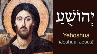 JESUS  The Meaning of Yehoshua יְהוֹשֻׁעַ or Yeshua יֵשׁוּעַ [upl. by Lowis]