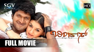 Bindas  Kannada Full Movie  Puneeth Rajkumar  Hansika Motwani  Nazar  Suman [upl. by Dambro]