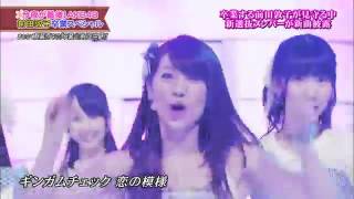 【HD】 AKB48 ギンガムチェック Gingham Check 2012 08 27 [upl. by Bartle]