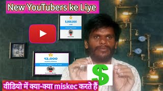 🔴 Warning You are Not Eligible for Monetization 😢  Detail in Hindi   YouTube Monetization Policy [upl. by Suivatnod]