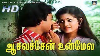 Natpu  Aasai Vachen Lyric  Karthik  Ilaiyaraaja [upl. by Reginald170]