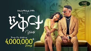 Bekureamanuel Yemane Beki  Yikrta  ይቅርታ  New Ethiopian Music 2024 Official Video [upl. by Rao]