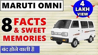 Maruti suzuki Omni  8 Facts amp sweet memories  farewell  To be discontinued by 2020  ASY [upl. by Pilif]