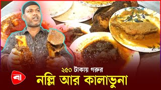 হাসান মামার দোকান  যেখানে গরিবদের খাবার ফ্রি  Mirpur Street Food  Protidiner Bangladesh [upl. by Berk]