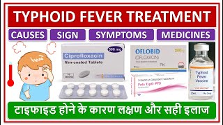 TYPHOID FEVER TREATMENT CAUSES SIGN amp SYMPTOMS MEDICNES टाइफाइड होने के कारण लक्षण और सही इलाज [upl. by Dawes]