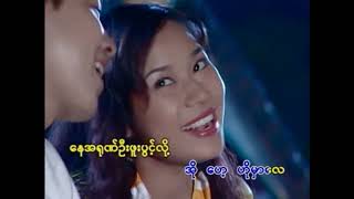 အလွမ်းညချစ်ကဗျာ  စိုးပိုင်၊မေရွက်ဝါ❤️A Lwan Nya Chit Ka Byar  Soe Paing❤️HD 1080p အကြည် [upl. by Nnateragram]