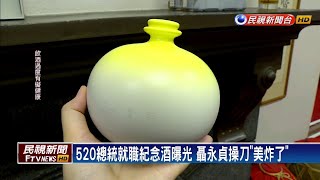 【20160518】金酒就職酒開賣 民眾與盤商爭搶 udn tv [upl. by Dede]