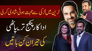 Indian Actor Pankaj Tripathi ki Love Story  Spotlight [upl. by Koal]