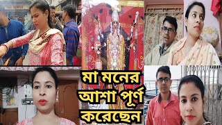 মা ডেকেছেনতাই সকাল সকাল বেরিয়ে পড়লাম। গুরুত্বপূর্ণ সিদ্ধান্ত নিলাম [upl. by Mikol681]