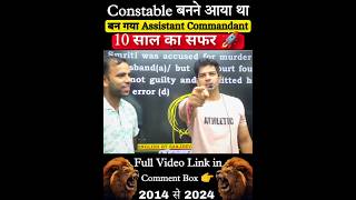 Constable बनने आया था 🔥10 साल का सफर 🎯RojgarwithAnkit motivation ssc rwa [upl. by Ilise]