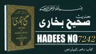 Bukhari in Urdu Hadees No7240  sahih al bukhari hadith [upl. by Oakie]