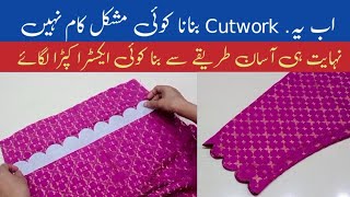 How to make very easy cutwork design on your trouser daman and sleeves easysilaikattaicourse [upl. by Larena804]