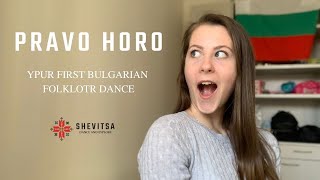 Pravo horo step by step Bulgarian folklore dance [upl. by Ojeibbob687]