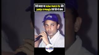 Match Fixing में ऐसे देते थे साथ Ajay Jadeja amp Nayan Mongia Azharuddin का साथ [upl. by Gomer]