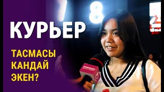 quotКУРЬЕРquot тасмасы боюнча элдин пикири  ЭТНОVLOG [upl. by Cumings606]