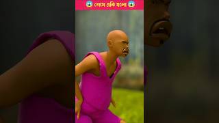 শেষে এটা কি হলো দেখুন😱😱Newfactshortbootscartoonfunnyvideo Wolder king [upl. by Benjamin]