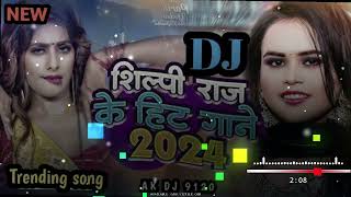 dj shilpi Raj तोरा होठवा के लाली shilpi Raj Sunil sandilya new bhojpuri DJ song djremix [upl. by Morvin107]