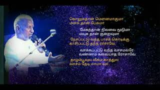 Muthumani malai  தமிழ் HD வரிகளில்  Tamil HD Lyrics  முத்துமணி மாலை [upl. by Neitsirhc]