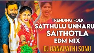 TRENDING FOLK SATTHULU UNNARU SAITHOLA EDM DJ SONGS TELUGU TRENDING FOLK DJ SONGS🥁🪘 [upl. by Anniala]