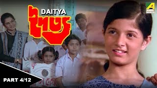 Daitya  দৈত্য  Childrens Bengali Movie  Part  412 [upl. by Gnilhsa]