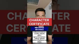 Non combatant Character Certificate  Non combatant in indian air force  short shortfeed [upl. by Agnes]